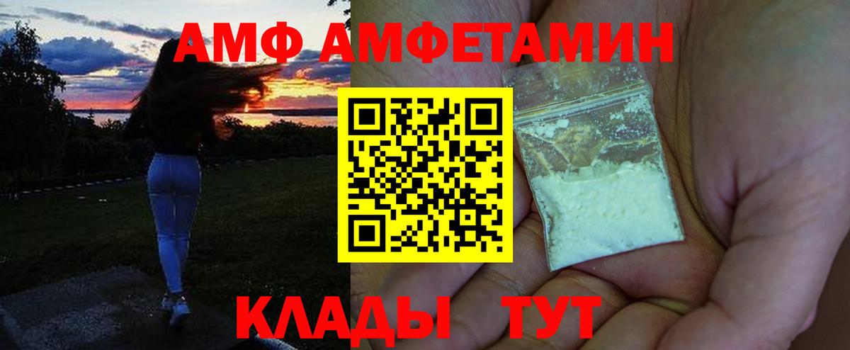 АМФЕТАМИН 98%  АМФЕТАМИН  АМФ  Вход с VPN  Нижнеудинск 