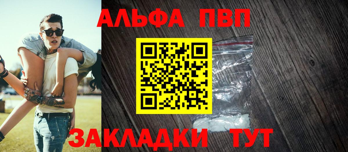 Alpha PVP Соль  А ПВП  Вход с VPN  Нижнеудинск  Альфа ПВП Crystall 