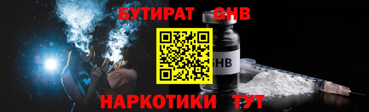 Бутират буратино  Вход с VPN  БУТИРАТ  Нижнеудинск 