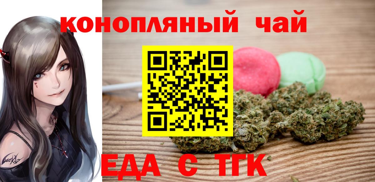Печенье с ТГК марихуана  Вход с VPN  Нижнеудинск 