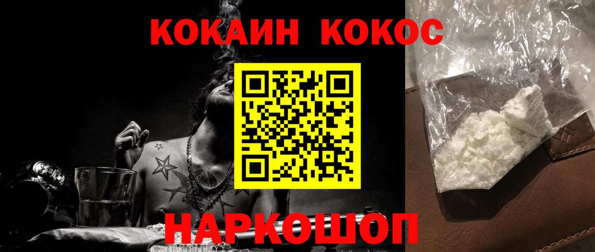 Кокаин 98% Нижнеудинск