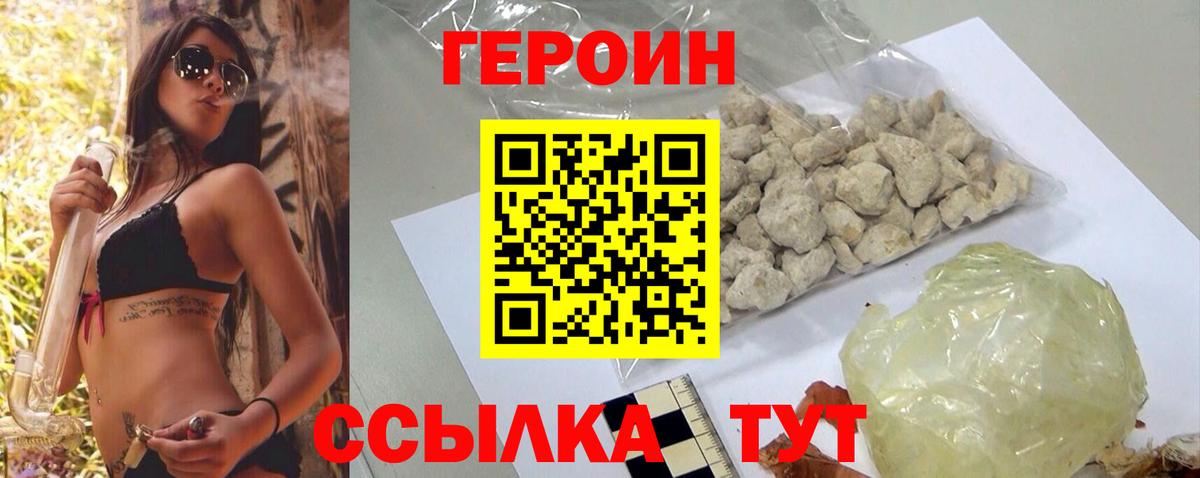 Героин Афган Нижнеудинск