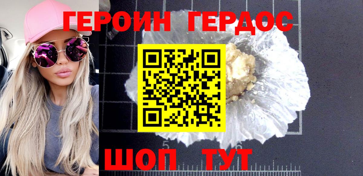 Нижнеудинск  ГЕРОИН VHQ  Вход с VPN 