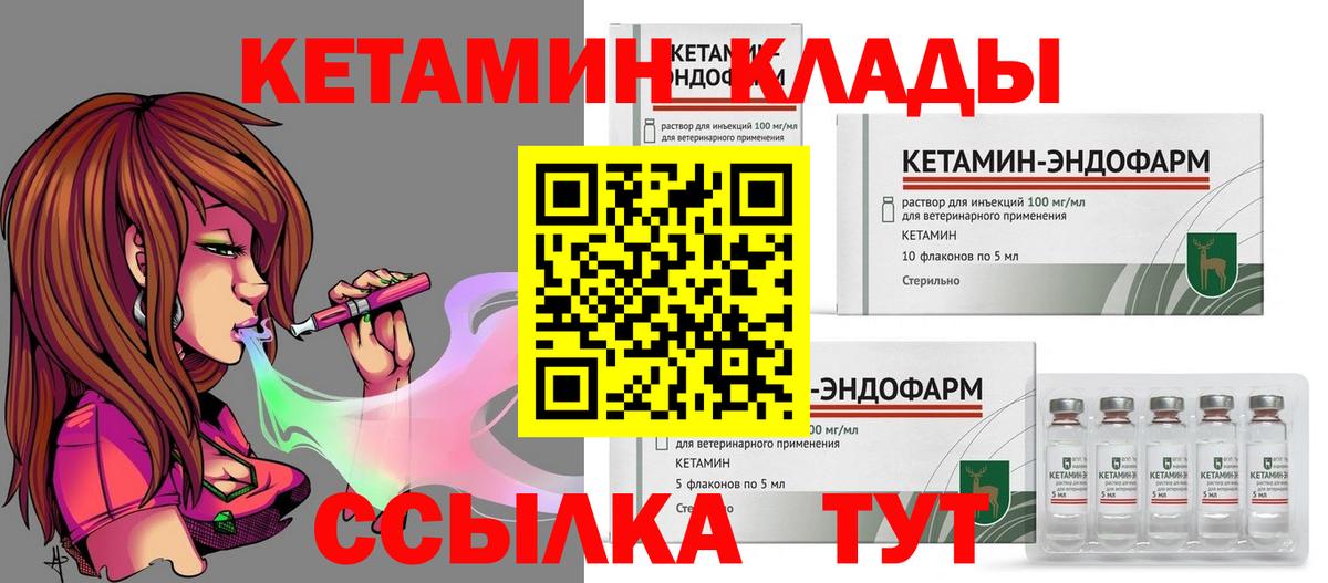 Нижнеудинск  Кетамин ketamine  КЕТАМИН ketamine  Вход с VPN 