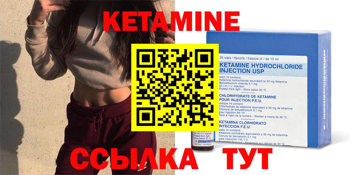 КЕТАМИН VHQ Нижнеудинск