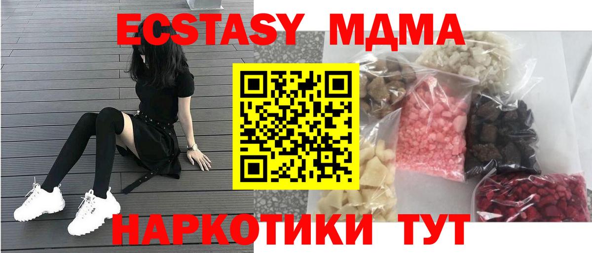 MDMA VHQ Нижнеудинск