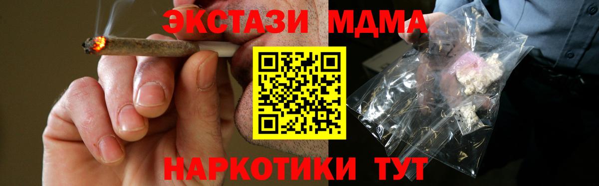 MDMA кристаллы  MDMA  Вход с VPN  Нижнеудинск  MDMA crystal 
