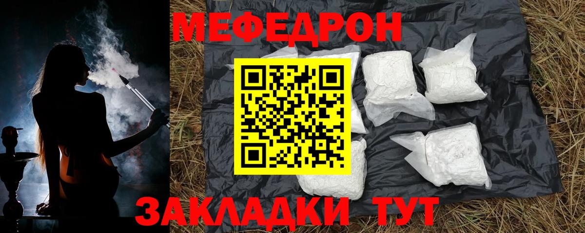 МЕФ 4 MMC  Меф  Нижнеудинск  МЯУ-МЯУ  Вход с VPN  Мефедрон mephedrone 