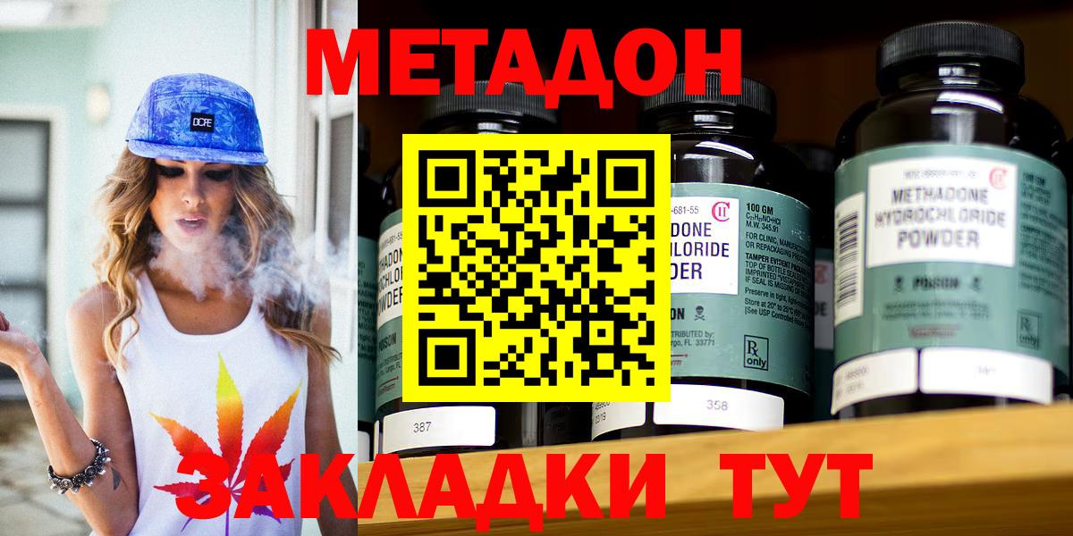 Метадон кристалл  Вход с VPN  Нижнеудинск 
