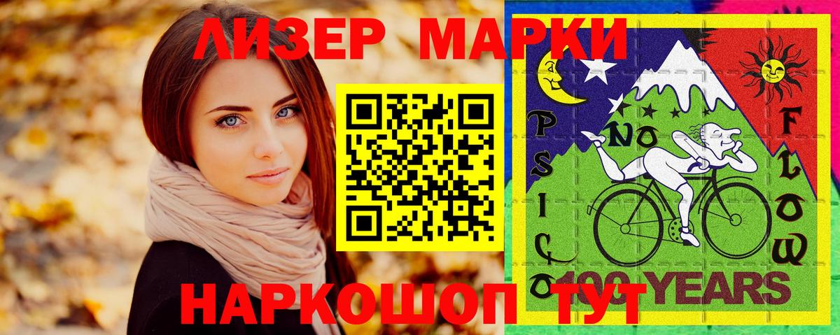 Марки NBOMe 1500мкг  Марки NBOMe 1500мкг  Вход с VPN  Наркотические марки  Нижнеудинск 