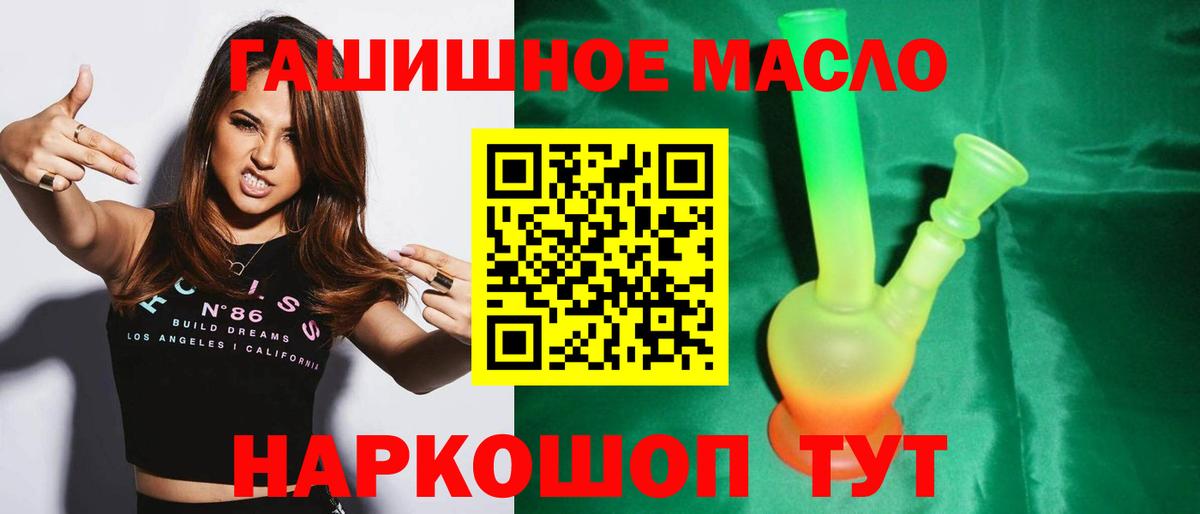 ТГК вейп с тгк Нижнеудинск