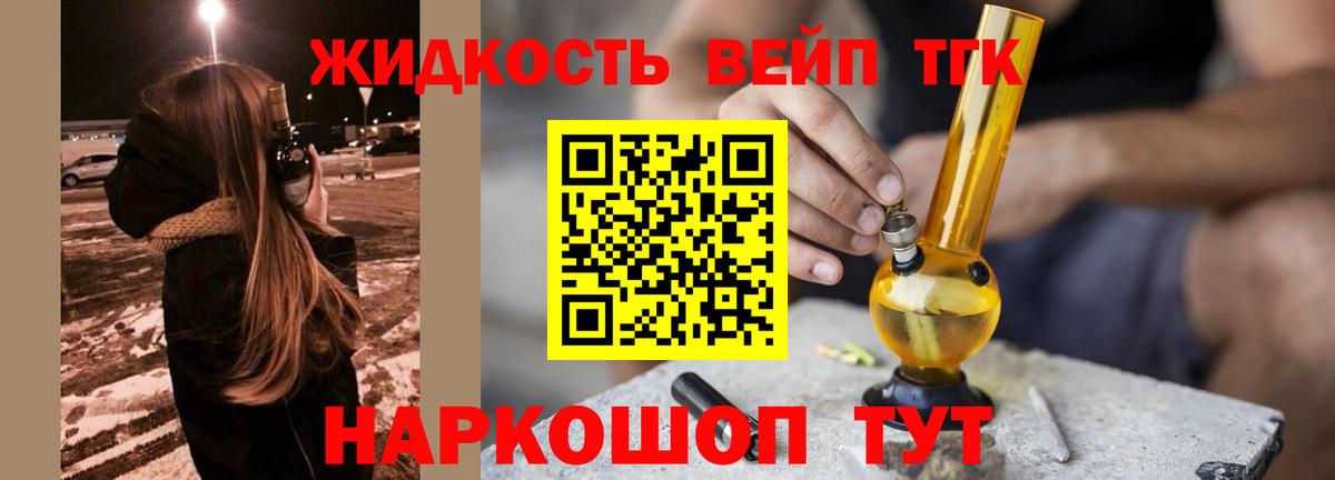 купить   Вход с VPN  Нижнеудинск  Дистиллят ТГК жижа 