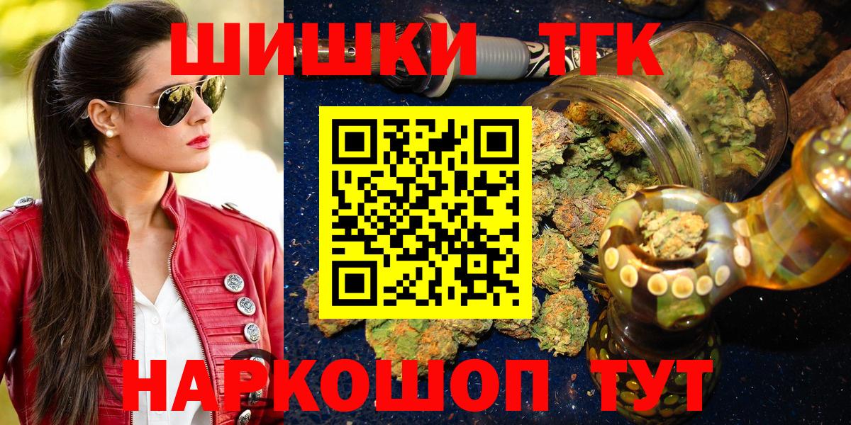 МАРИХУАНА Amnesia  Вход с VPN  Канабис OG Kush  Конопля Bruce Banner  Нижнеудинск 